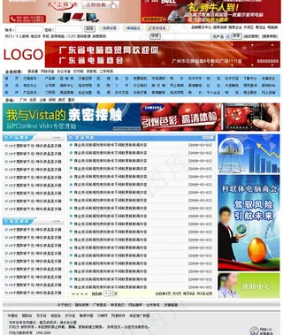 国内it电脑行业门户网站首页图片