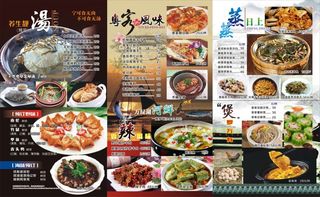 客家菜谱系列设计