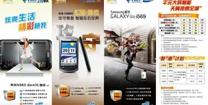电信单页设计图片