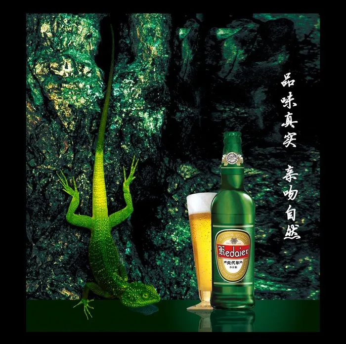 啤酒广告图片(3479X3664(DPI:300))psd模版下载