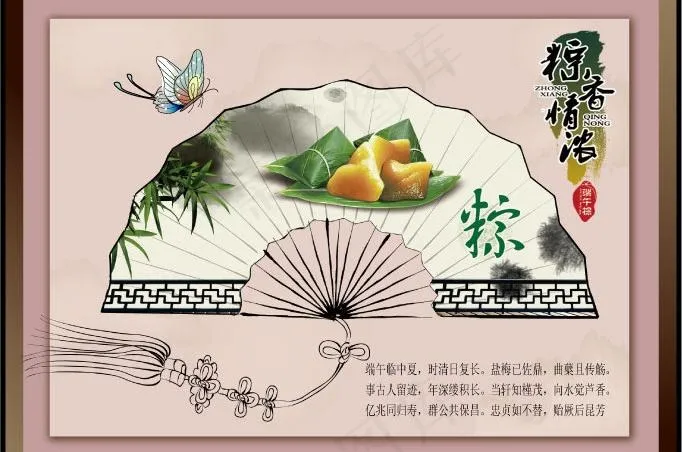 粽香情浓图片ai矢量模版下载