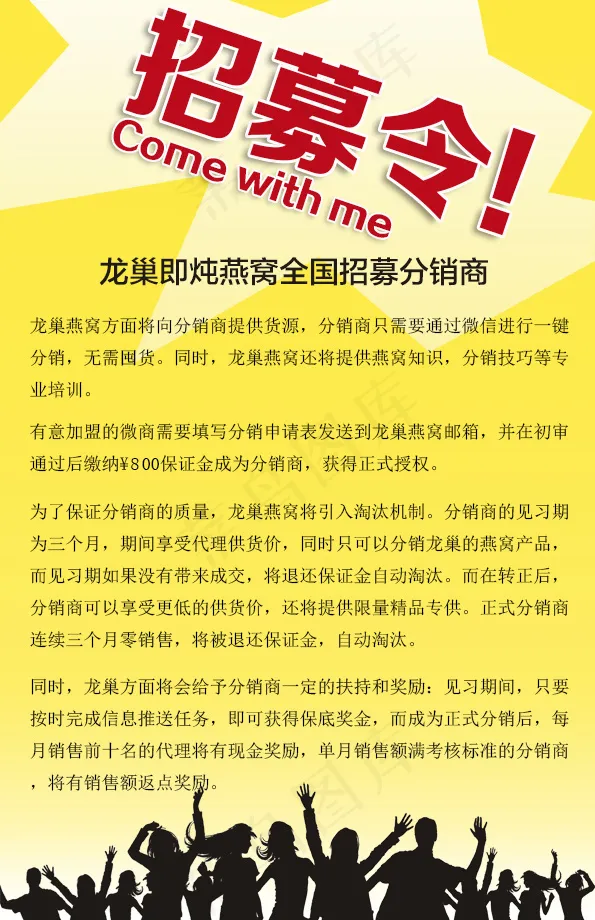 创意设计招募海报 招聘 号召力psd模版下载