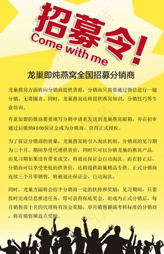 创意设计招募海报 招聘 号召力