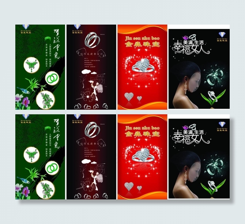 黄金珠宝图片cdr矢量模版下载