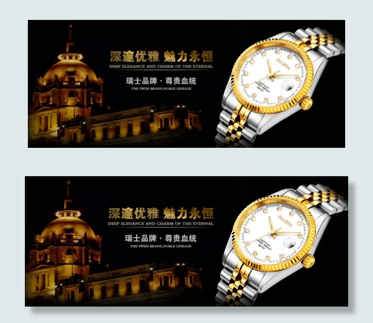 手表海报设计psd模版下载
