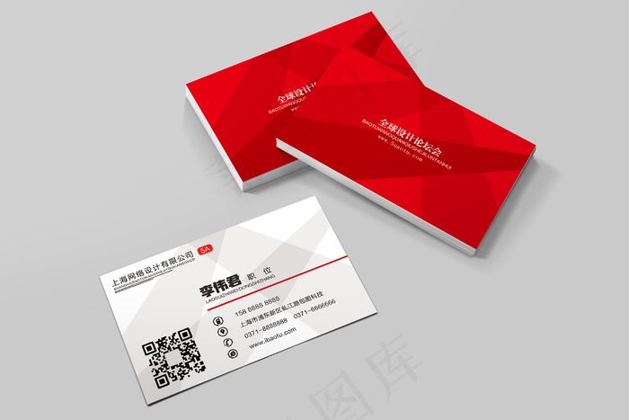 红色商务名片psd模版下载