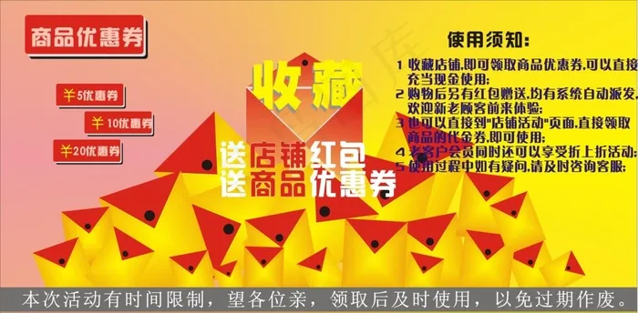 商品优惠券cdr矢量模版下载