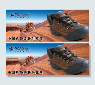 户外运动装备供应商形象宣传