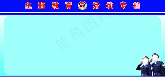 学习专栏图片psd模版下载