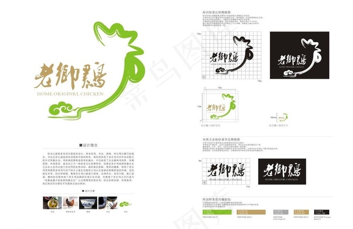 老乡鸡logo图片cdr矢量模版下载