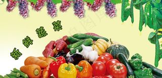蔬菜海报图片