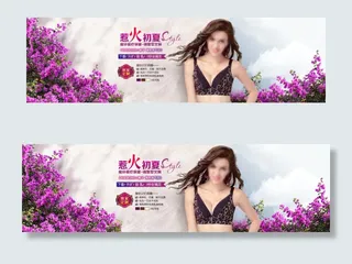 惹火文胸淘宝内衣海报