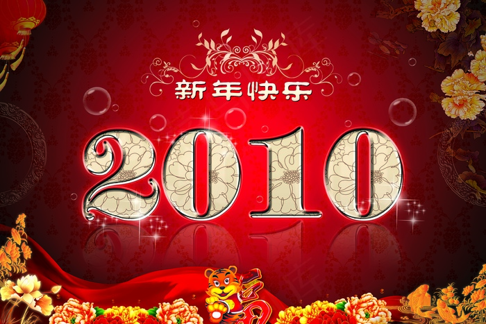 2010新年快乐(210X297)cdr矢量模版下载