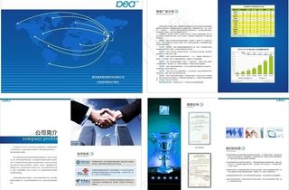 短信广告平台宣传画册