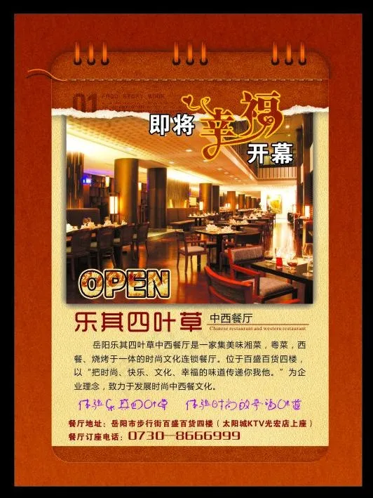 中西餐厅图片