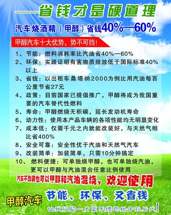 金鹰新能源dm单图片