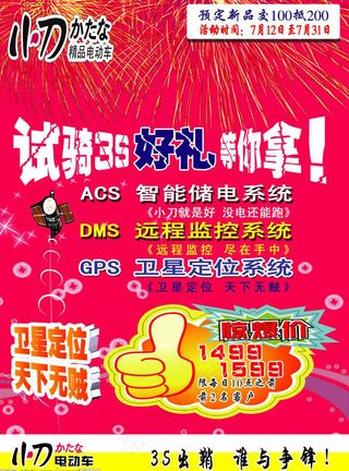 小刀电动车彩页