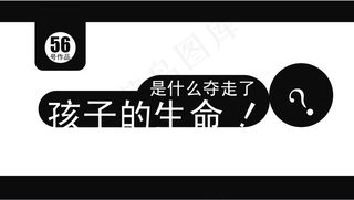 手足口病预防知识PPT模板