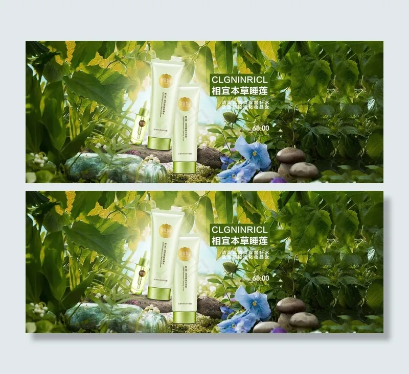 淘宝相宜本草洁面乳促销海报psd模版下载