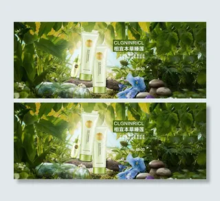 淘宝相宜本草洁面乳促销海报