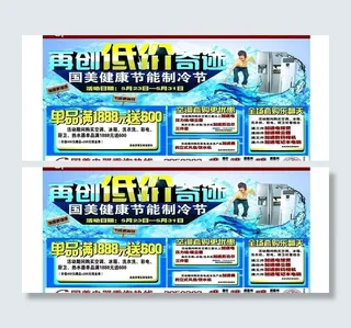 国美夏天空调促销图片