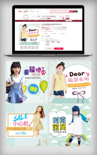 淘宝天猫潮童主图直通车模板