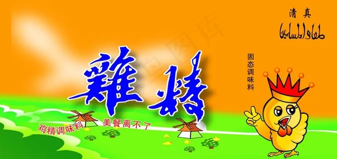 鸡精包装图片