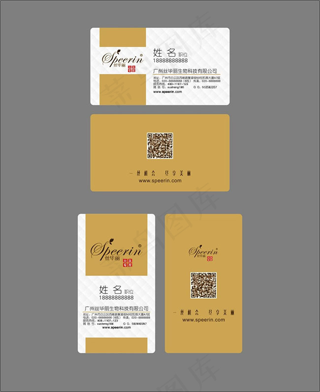 竖版企业名片cdr矢量模版下载