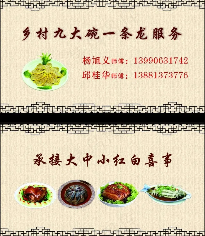 名片图片cdr矢量模版下载