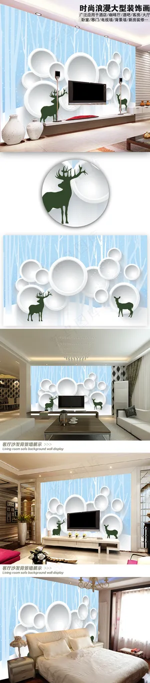 高清3D雪中鹿踪室内背景墙 高清3D雪中鹿踪室内背景墙