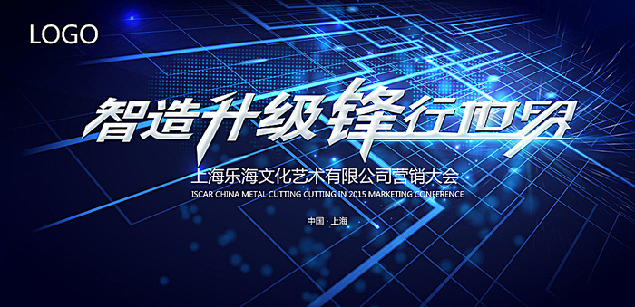 蓝色背景 科技 光晕图片psd模版下载