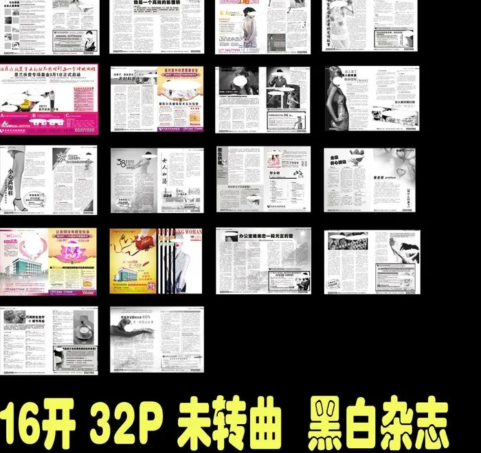 妇科杂志图片cdr矢量模版下载