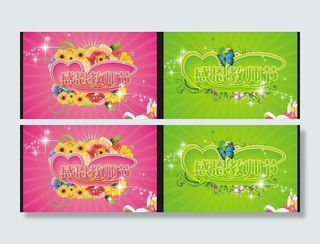 感恩教师节图片