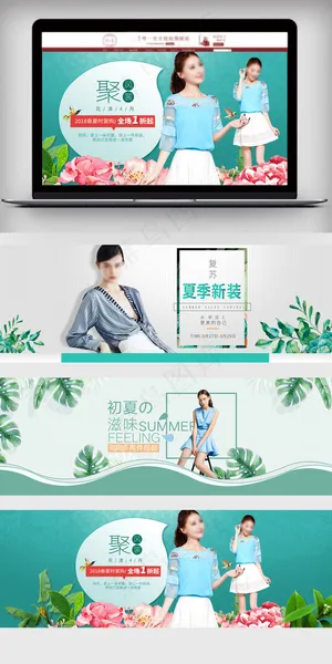 天猫初夏女装淘宝促销海报模板