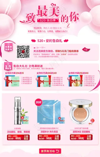 淘宝京东活动描述关联设计