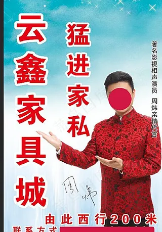 东光云鑫家具城户外指路灯箱片图片