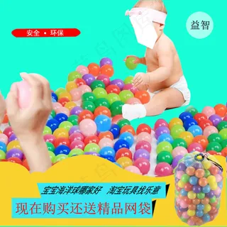 淘宝直通车主图儿童玩具