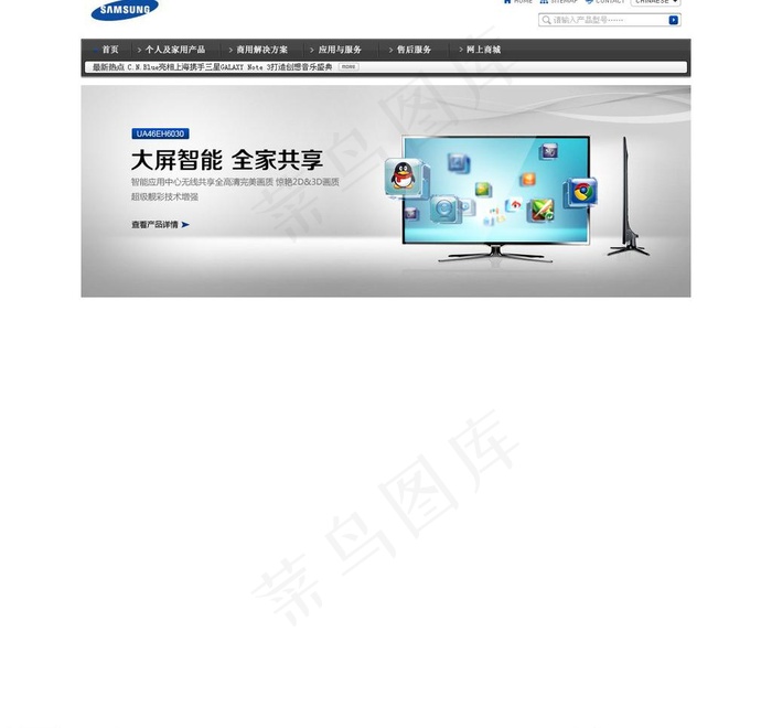 三星电视图片psd模版下载