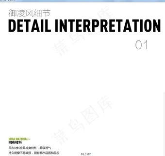 产品细节展示简洁说明书