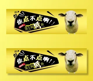 全行业淘宝活动促销海报PSD图片下...