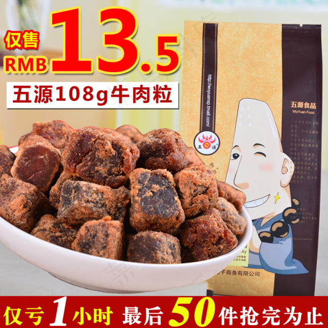 食品直通车素材psd模版下载