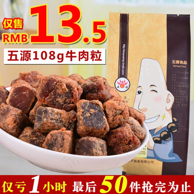 食品直通车素材psd模版下载