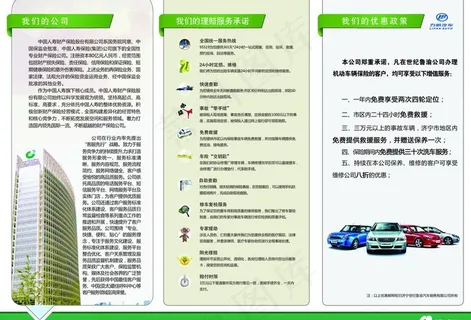 国寿三折页图片