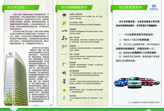 国寿三折页图片