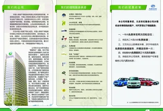 国寿三折页图片