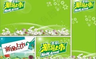 新品上市 春天背景图片