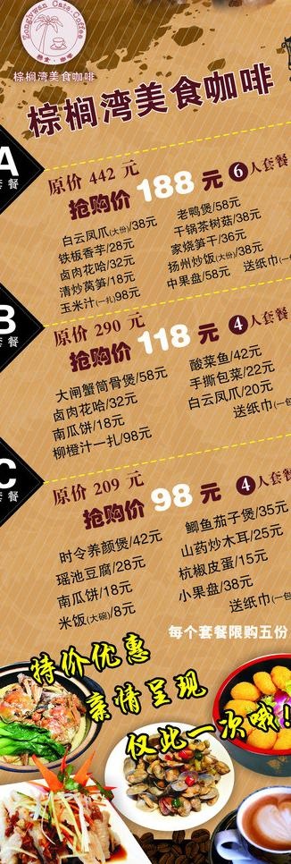 展架美食咖啡图片(600X1600)cdr矢量模版下载