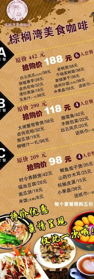 展架美食咖啡图片