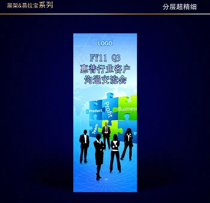 x展架模版图片