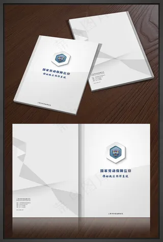 劳动监察移动执法指挥系统宣传册封面...